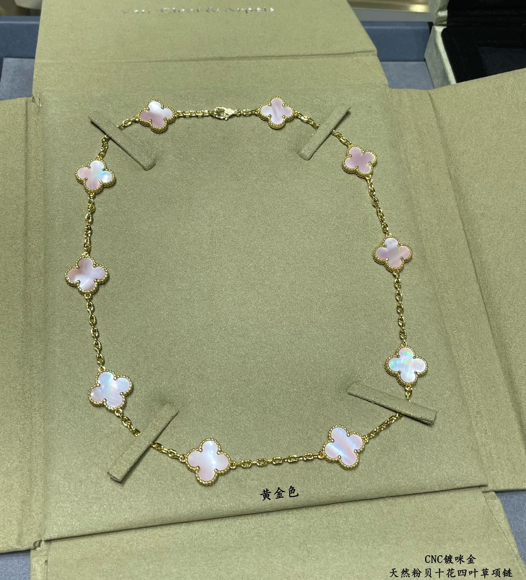V*N CL*F & arpels natural pink shell ten flower four leaf clover necklace